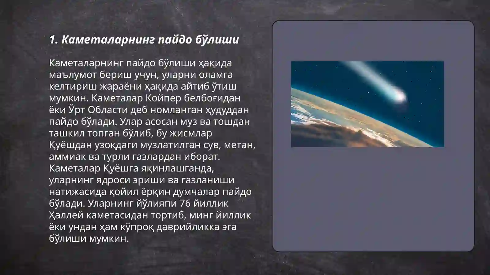Каметалар 3