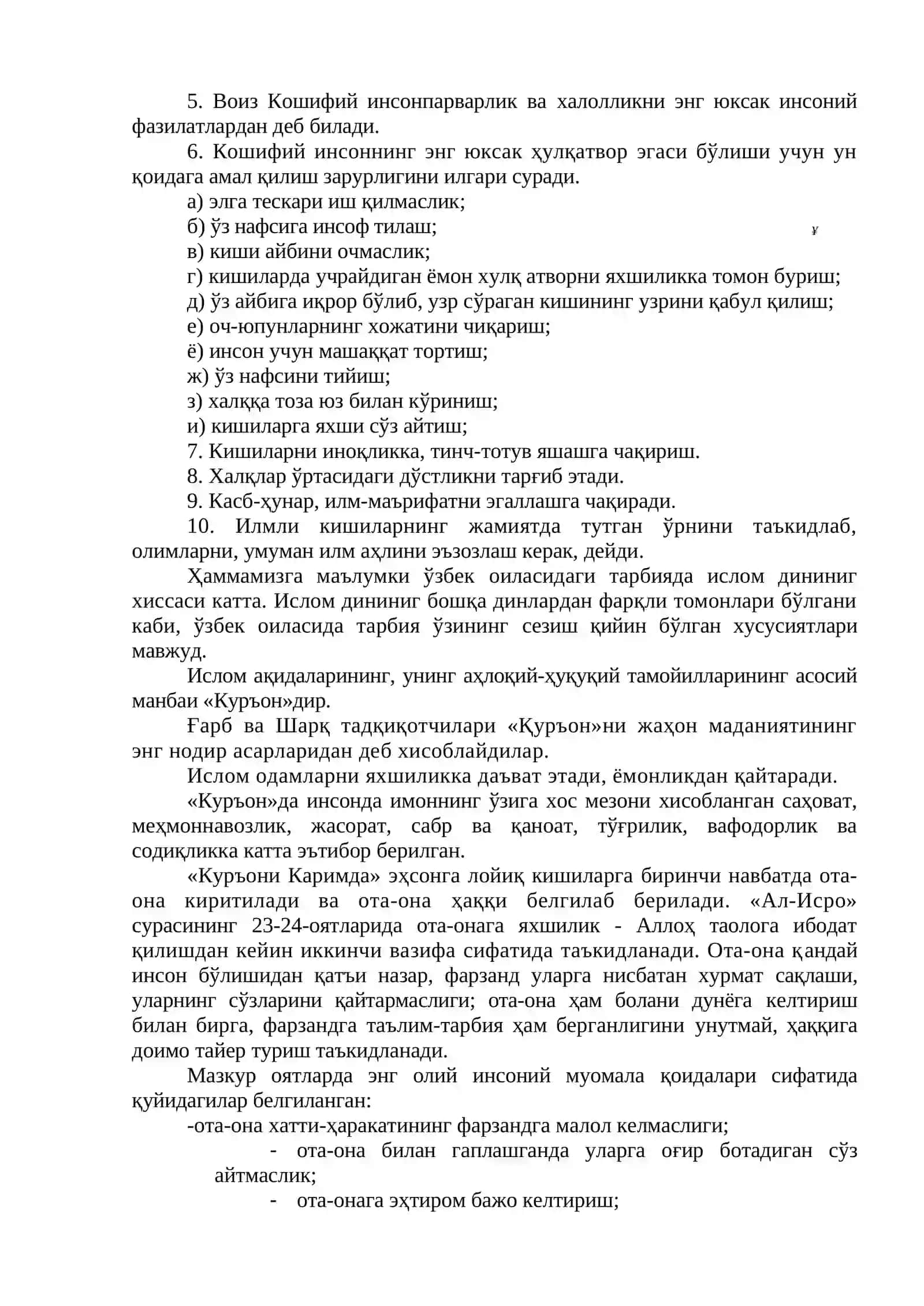 МУЛОҚОТ – ТАРБИЯНИНГ АСОСИЙ ВОСИТАСИ 3