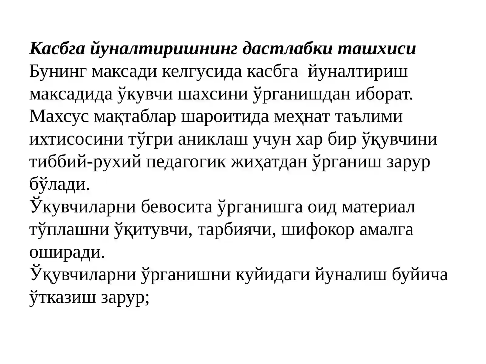 Қўл мехнати технологиялари 3