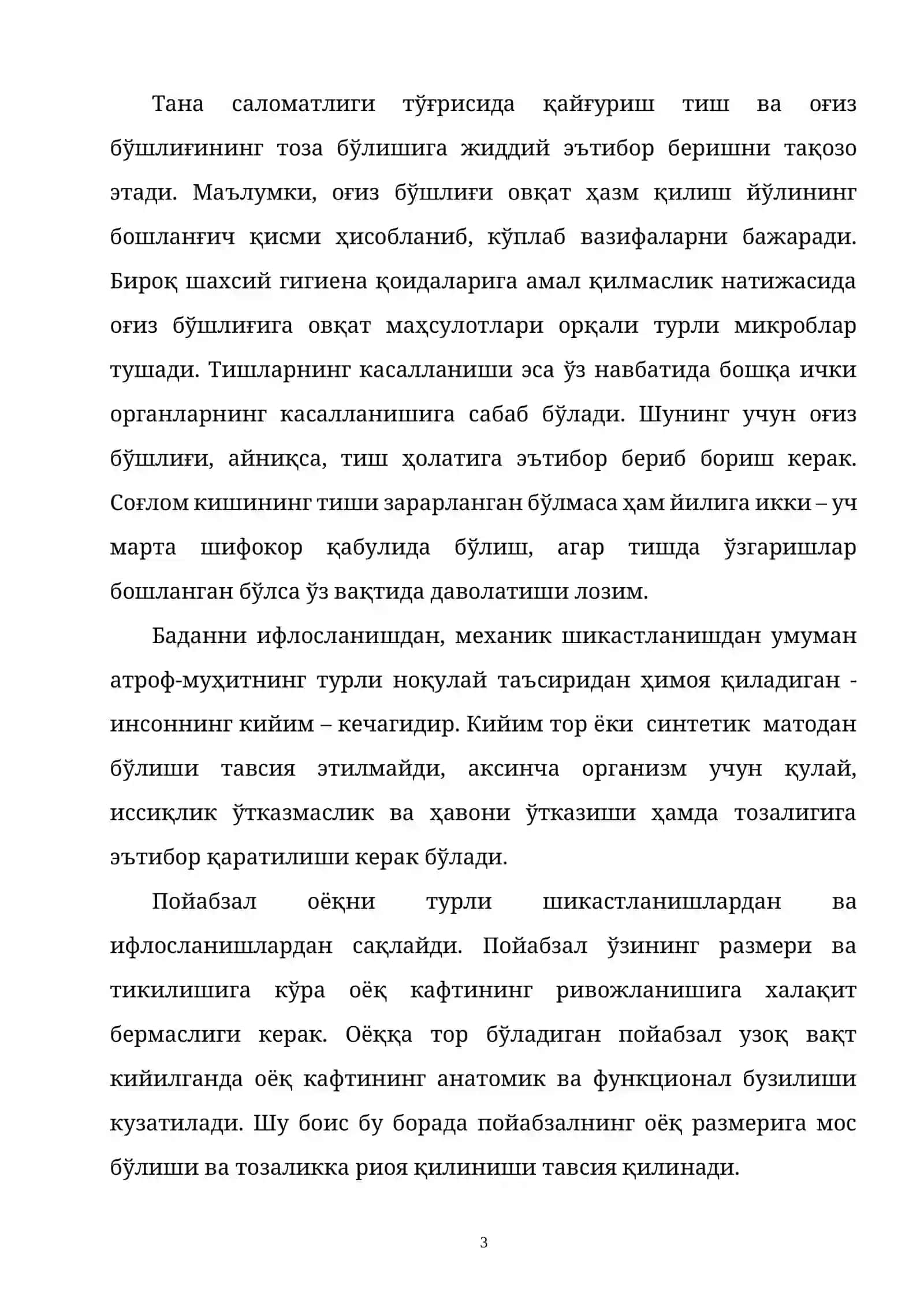 Атроф-муҳит гигиенаси ва соғлом турмуш тарзи методикаси 3