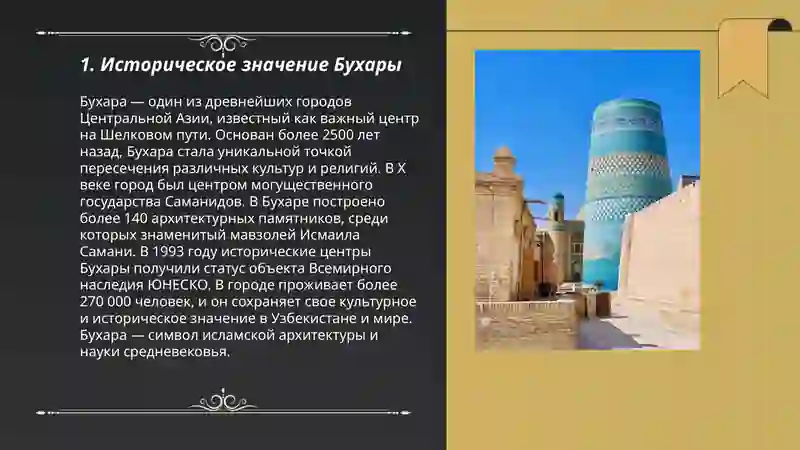 Бухара Шерлок Холмс 3