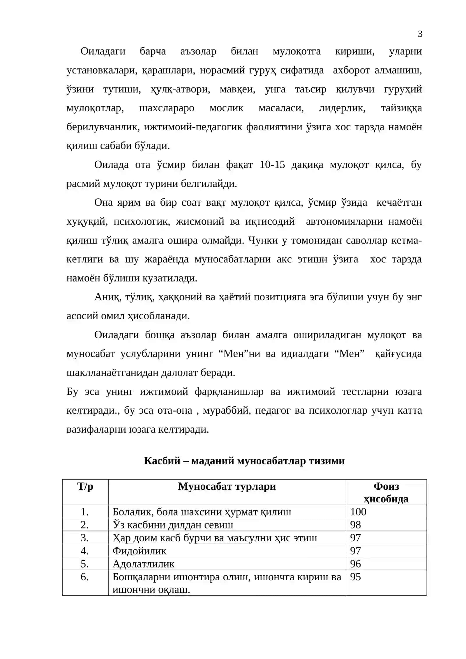 Ўсмир –ёшидаги болалар билан олиб бориладиган ижтимоий-педагогик фаолиятининг ўзига хослиги 3