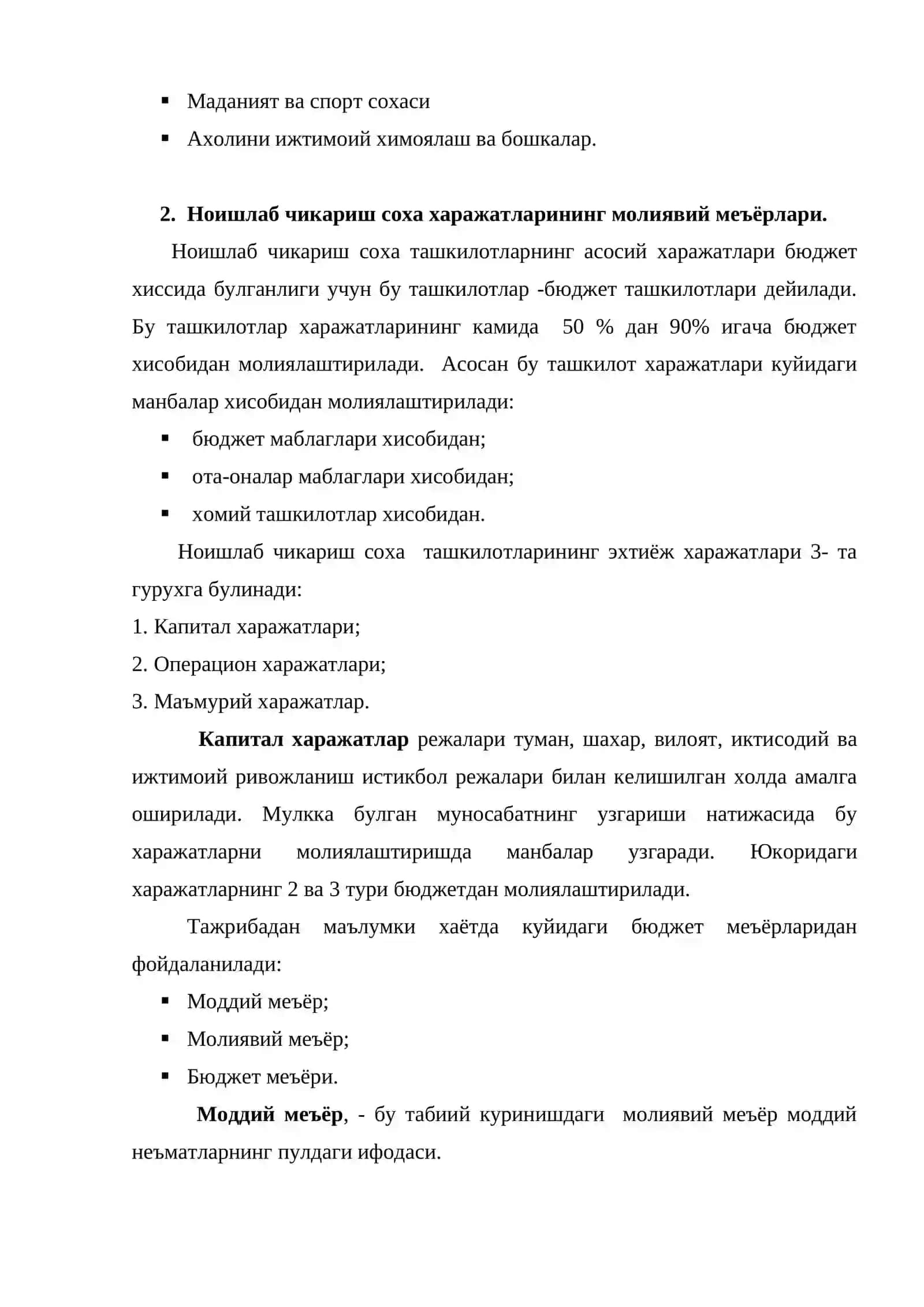 Ноишлаб чикариш соха харажатлари 3
