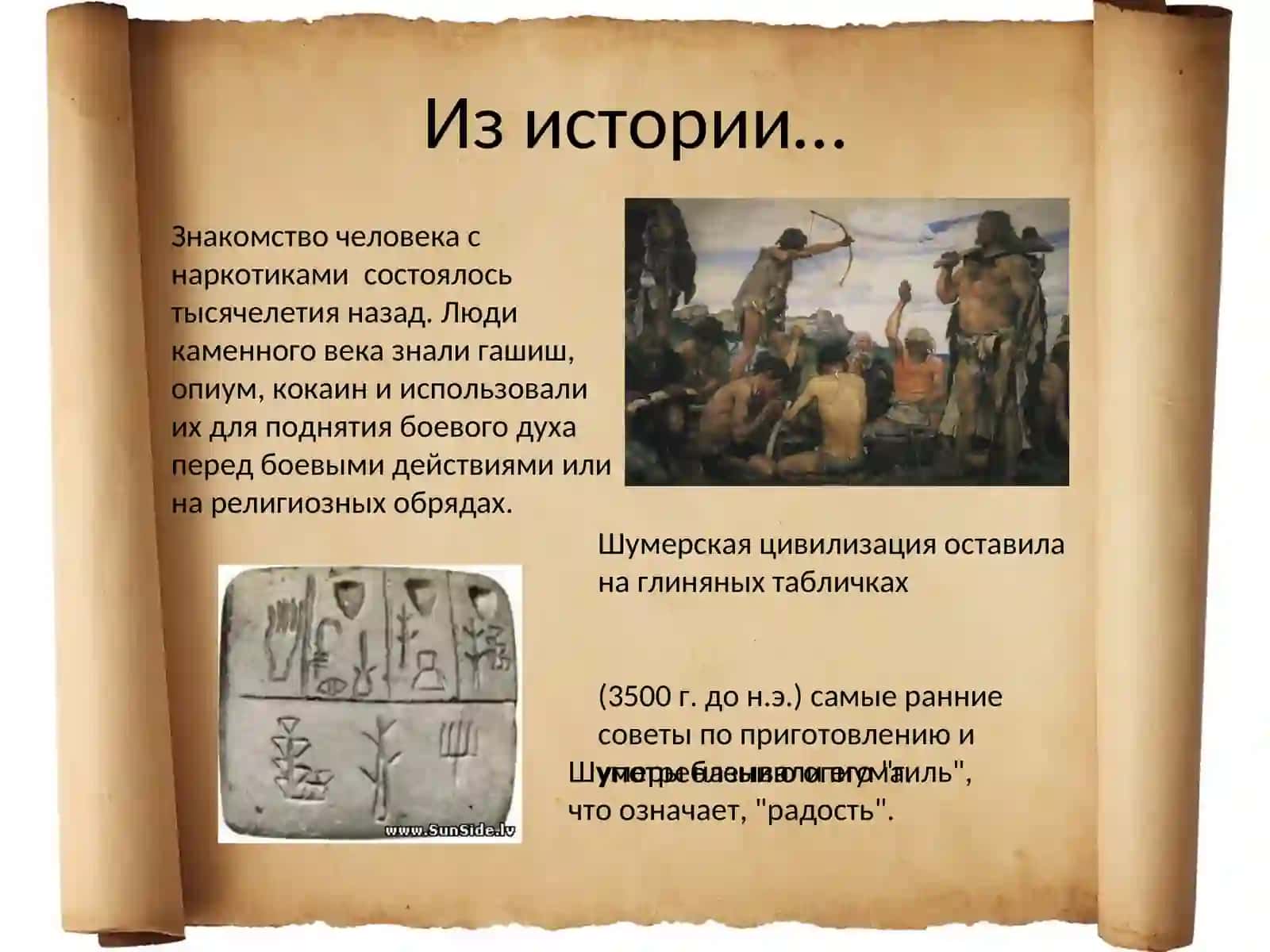 Наркомания 3