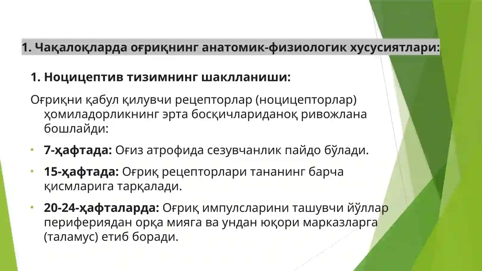 Chaqaloqlarda ogʻriq va ogʻriqsizlantirish 3