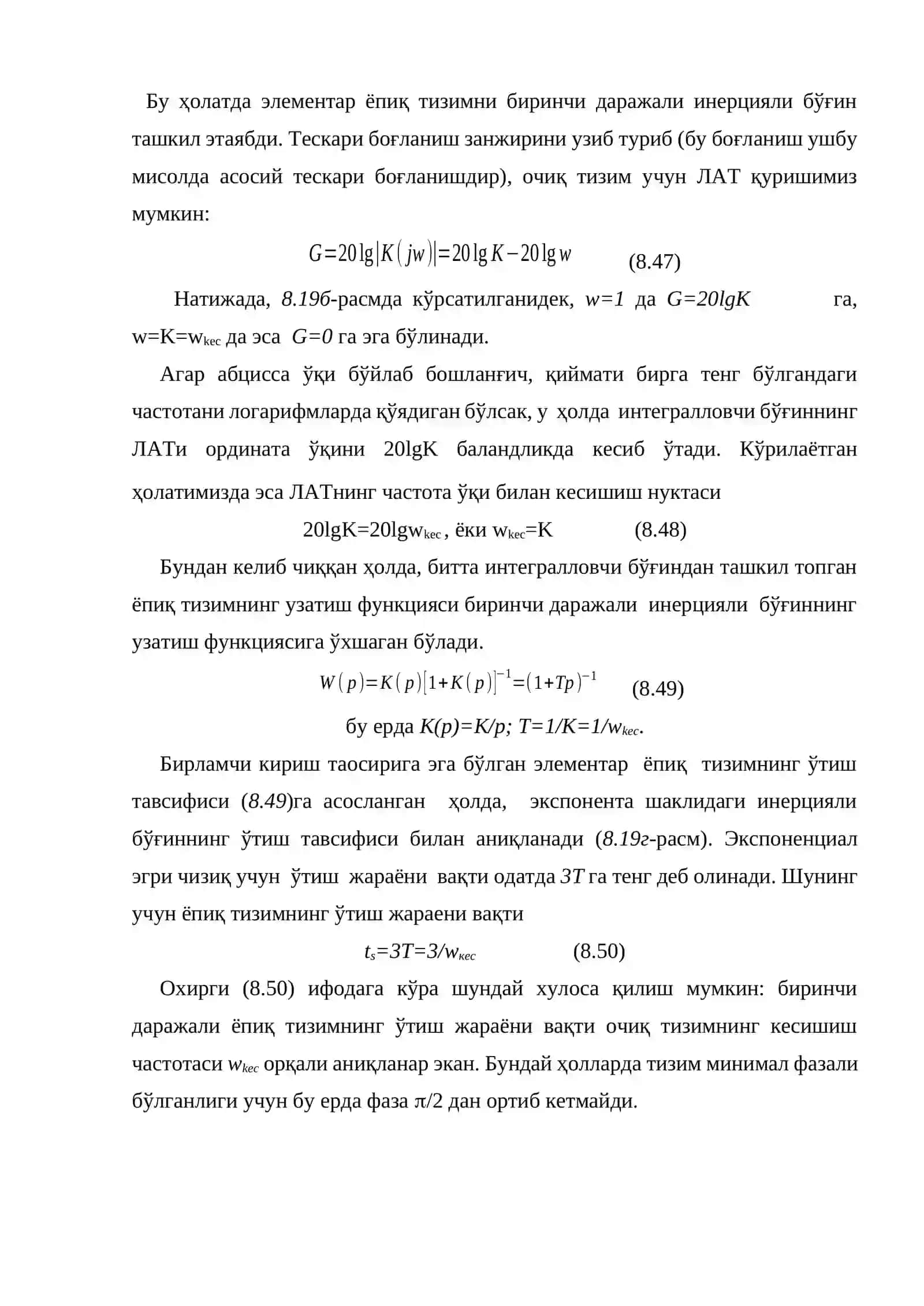 Утиш жараёни сифатини очиқ тизимларининг логарифмик частота тавсифилари бўйича баҳолаш 3