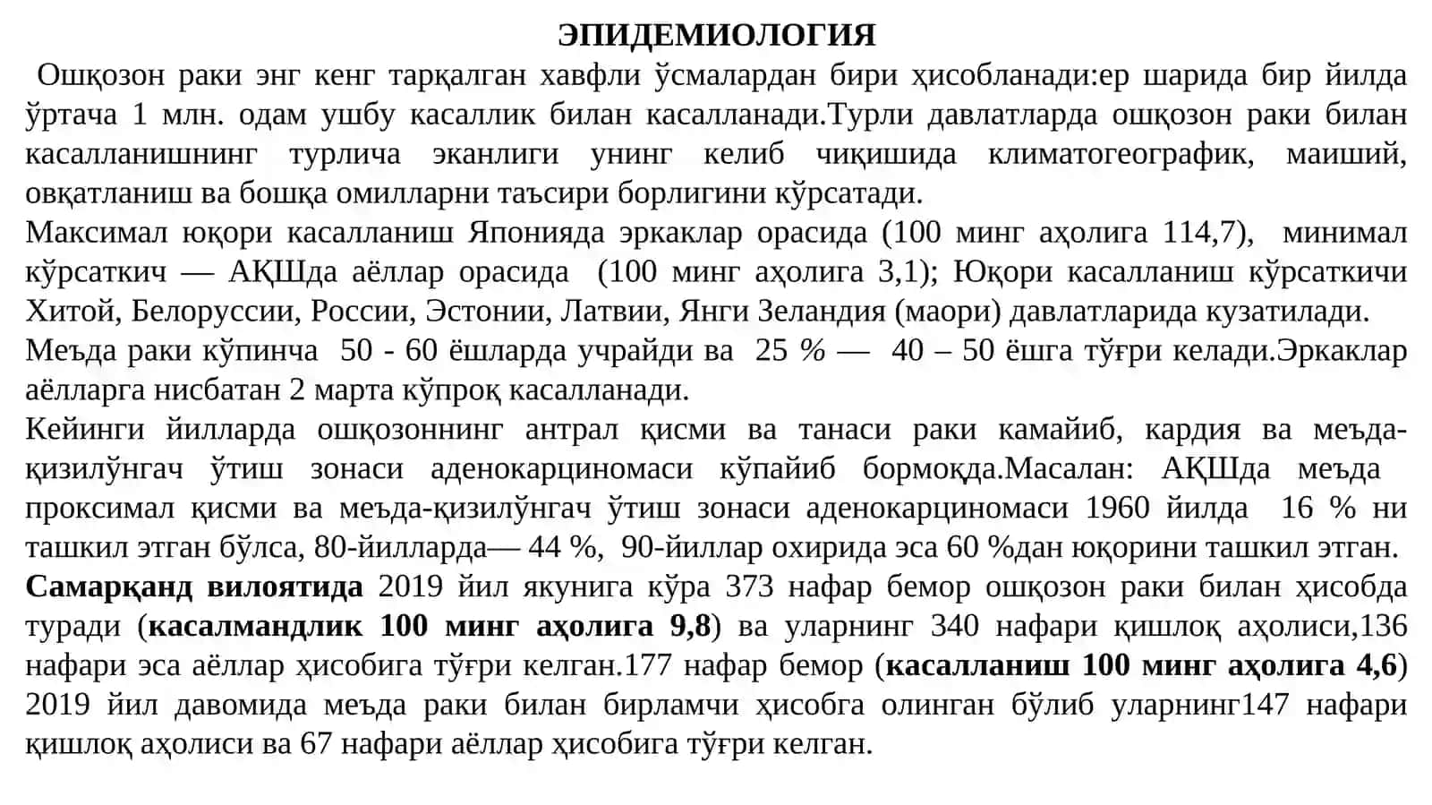 oshqozon raki 3