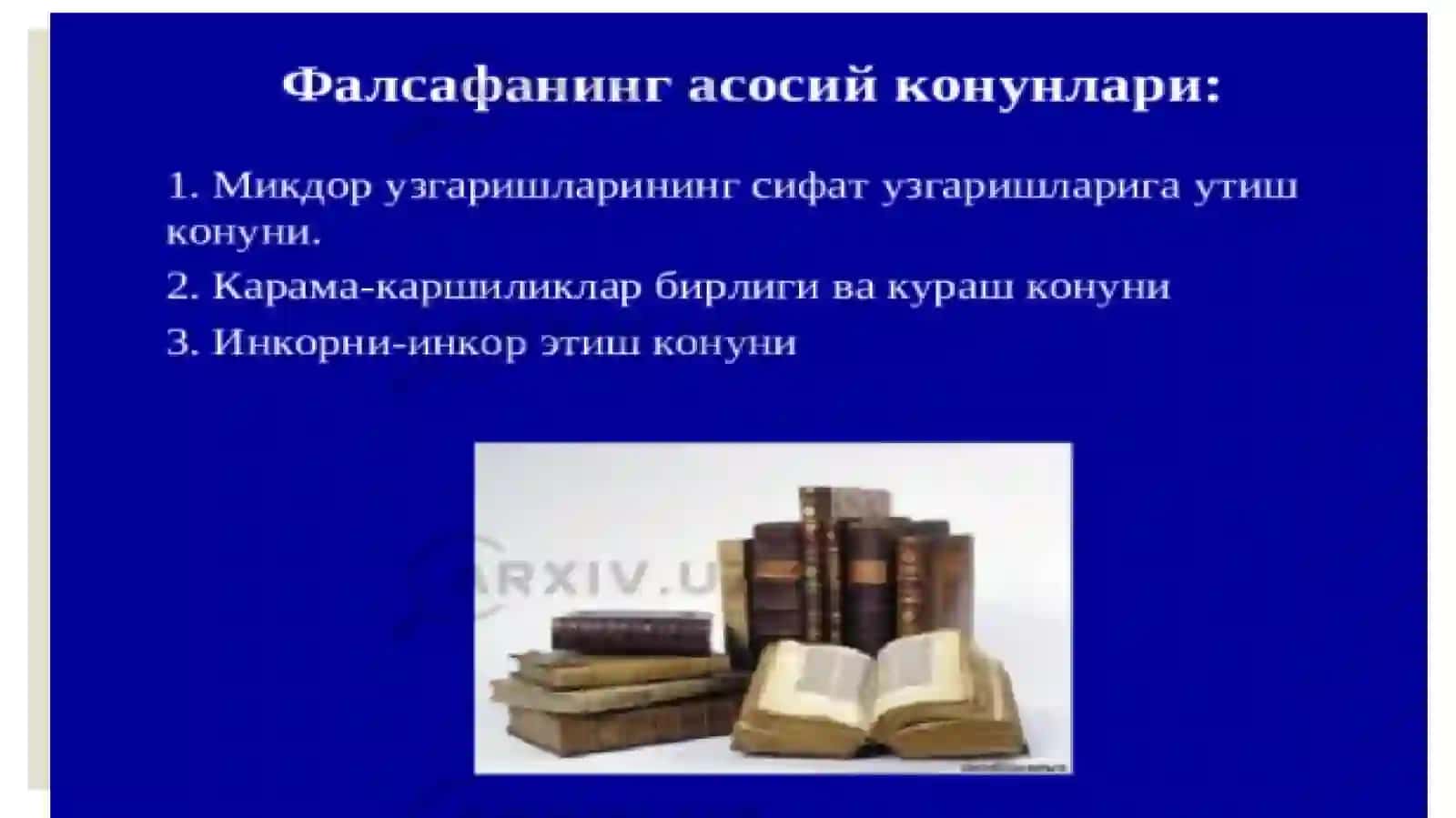 Falsafaning  taraqqiyot  bosqichlari 3