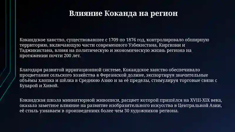 Коканд-древний город 3