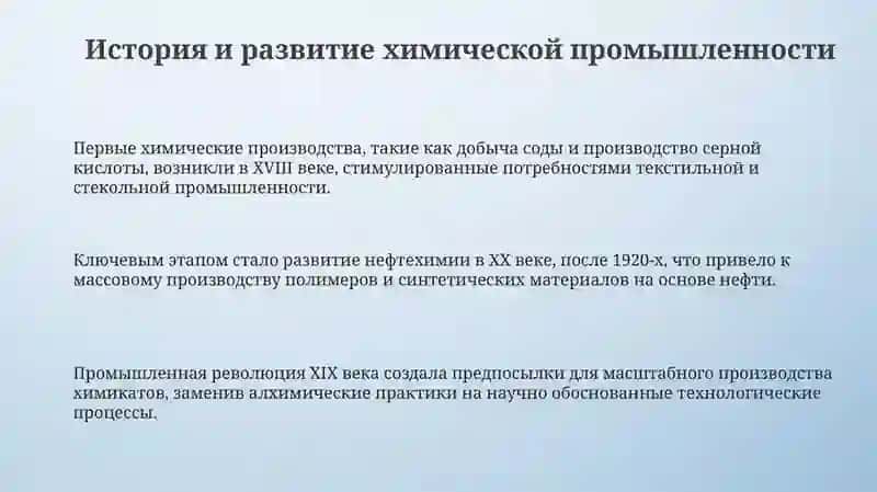 Химия в действии: применение в различных отраслях и вклад в экономику 3
