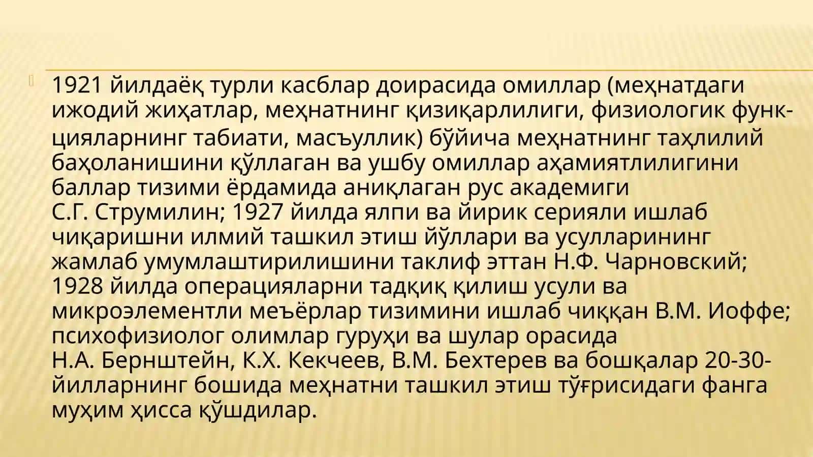 Мустақил Давлатлар Ҳамдўстлиги мамлакатларида ва Ўзбекистонда меҳнатни ташкил этиш назарияларининг ривожланиши 3