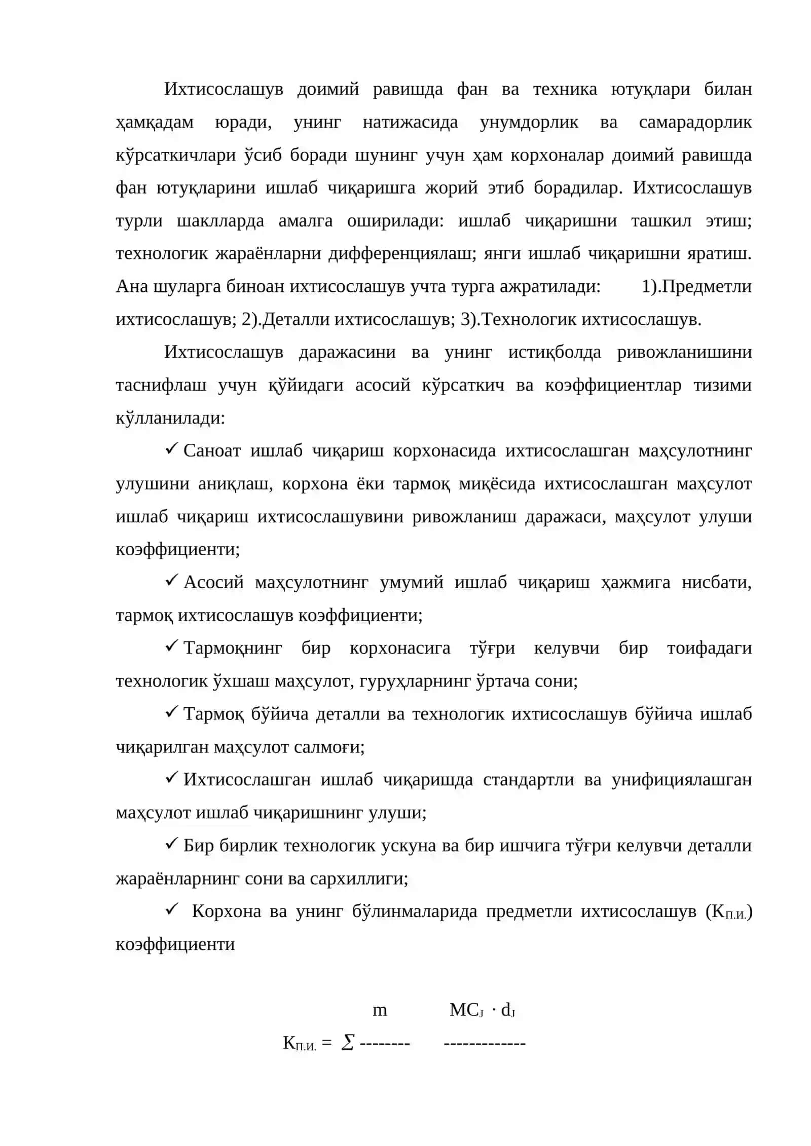 Меҳнатни ташкил қилинганлик ҳолатини таҳлил этиш 3