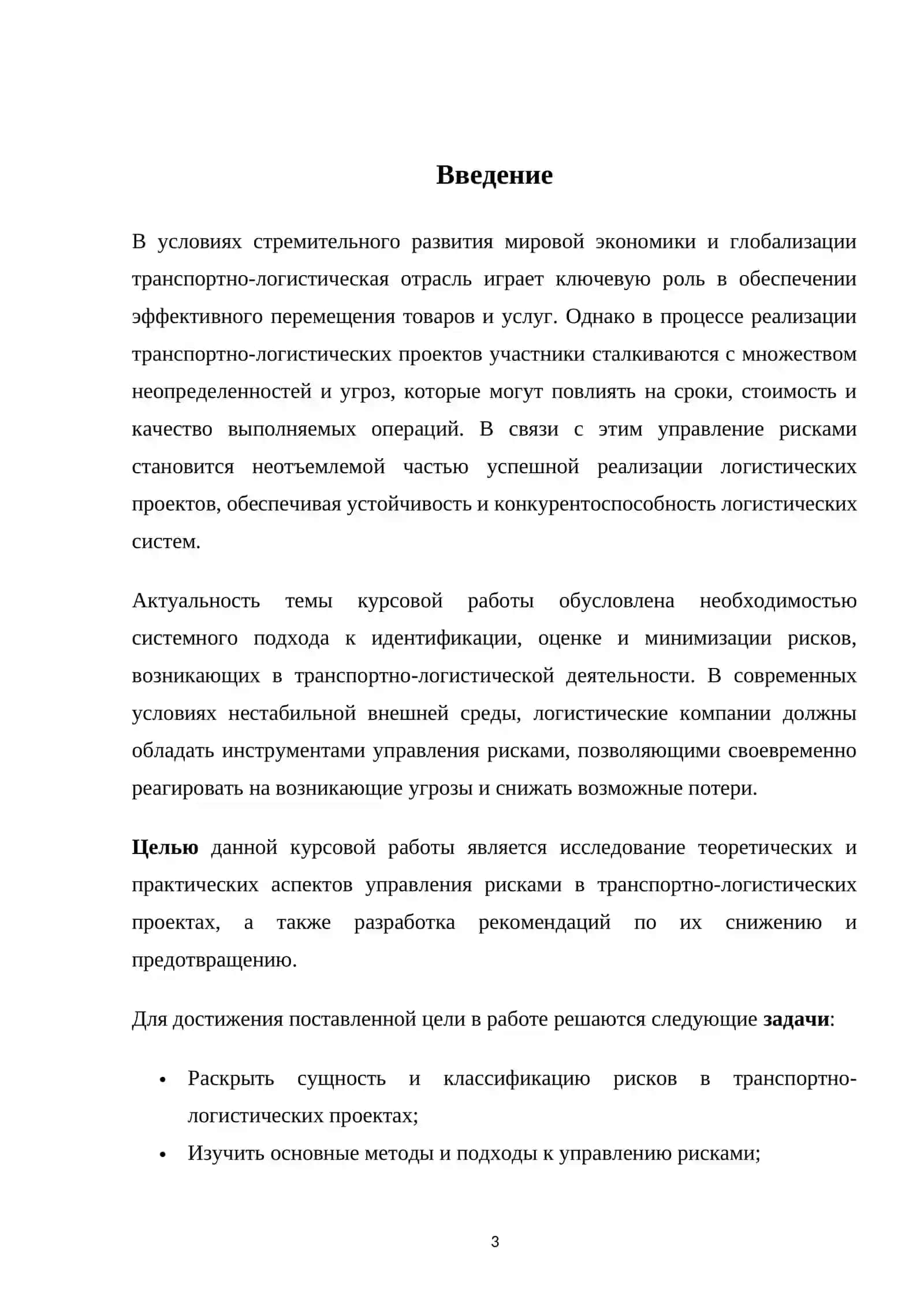 Анализ проекта и упражнения 3