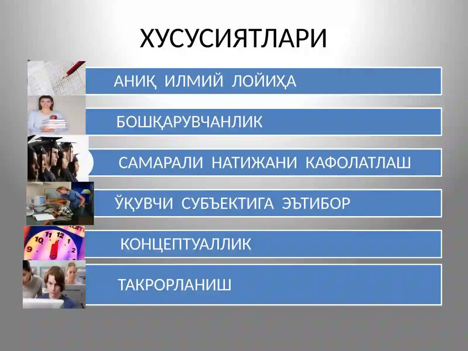 Махсус фанларни ўқитиш жараёнида педагогик технологиялардан фойдаланиш 3