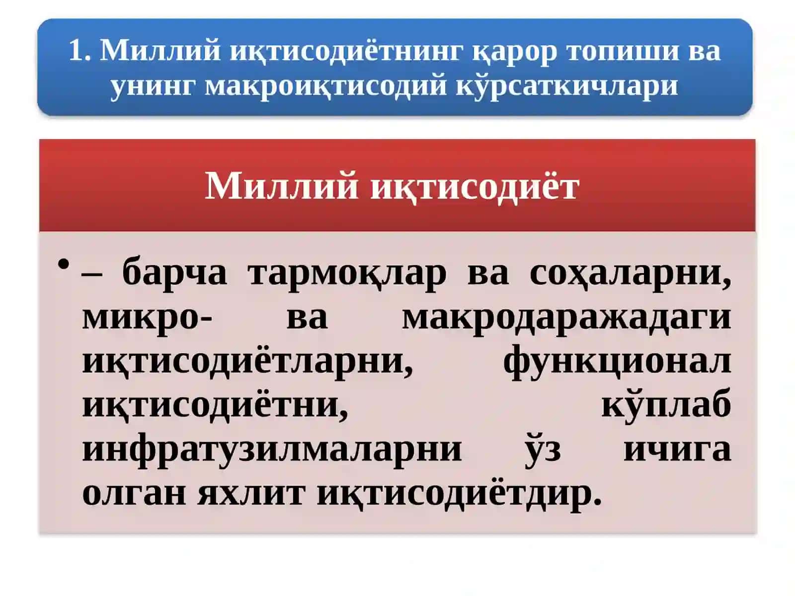 Миллий иқтисодиётнинг қарор топишивау нинг макроиқтисодий кўрсаткичлари 3