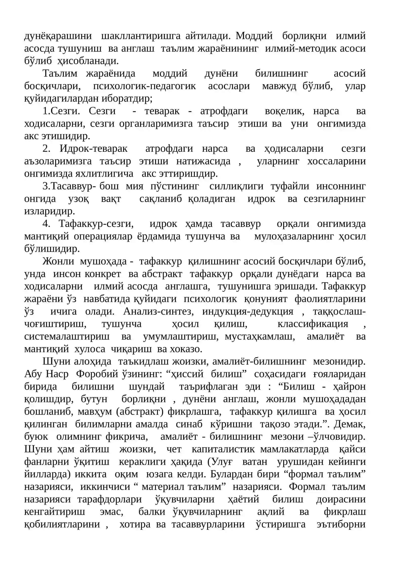 Дидактика, унинг қонуниятлари ва тамойиллари 3