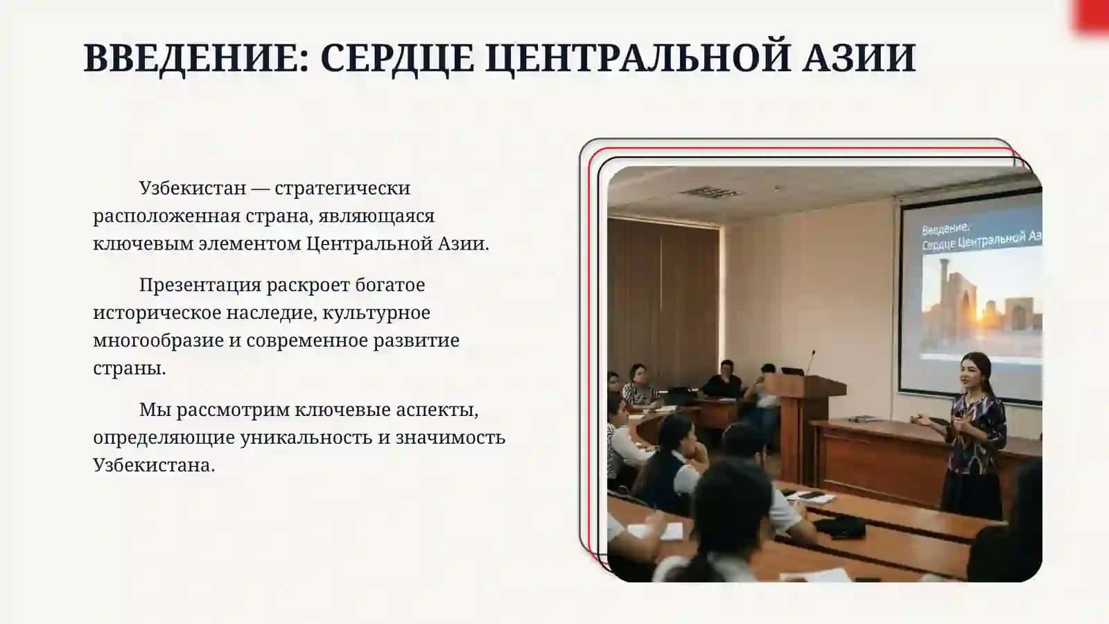 Моя родина Узбекистана 3