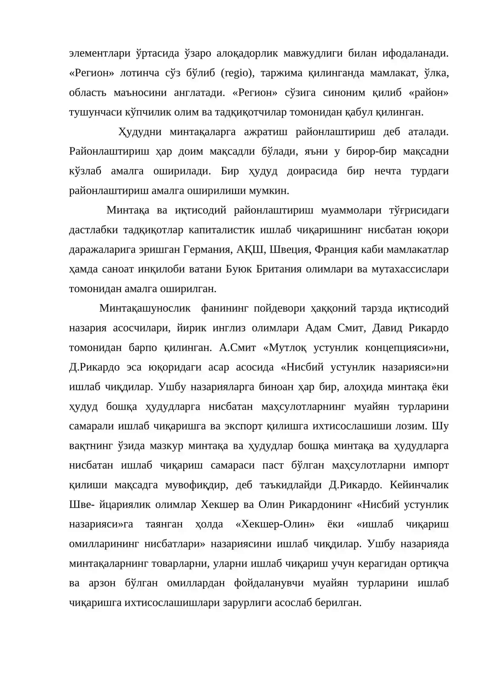 Минтақавий иқтисодиёт фанининг назарий асослари 3