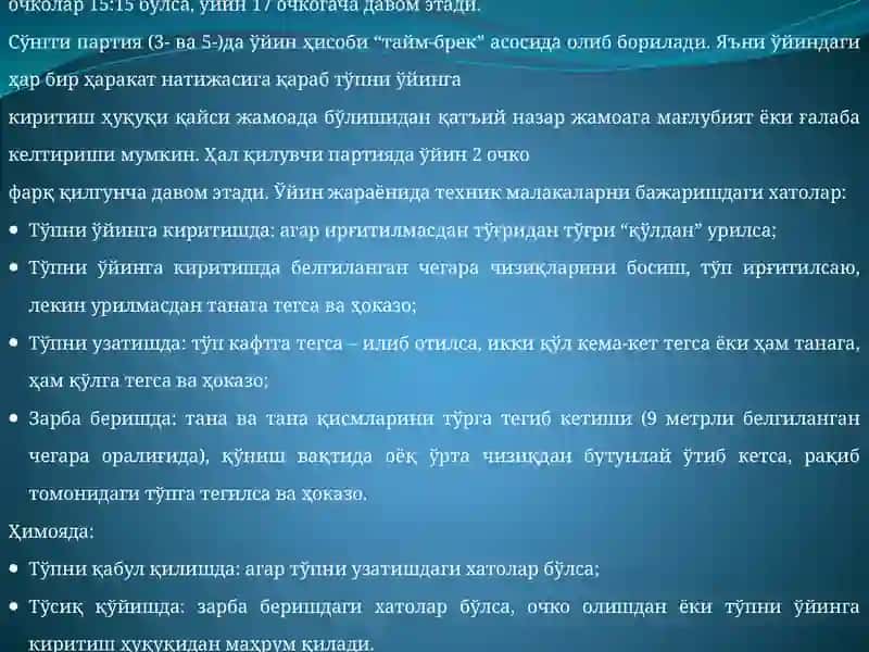 ВОЛЕЙБОЛНИНГ ВУЖУДГА КЕЛИШИ, РИВОЖЛАНИШИ, Волейбол ўйини ҳақида умумий тушунча 3