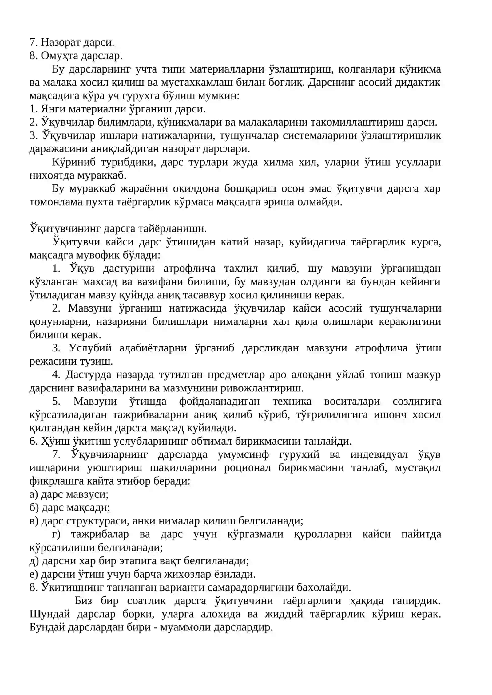 Таълимни ташқил этиш турлари ва шакллари 3