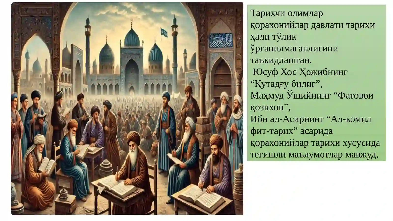 ҚОРАХОНИЙЛАР ДАВЛАТИ 3