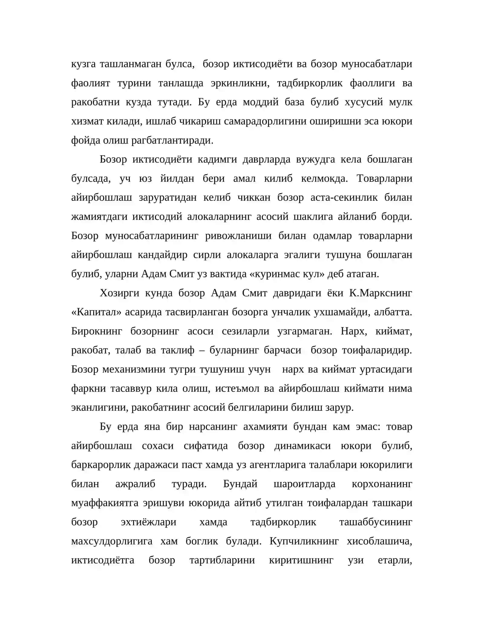 Бозор, иктисодиёт ва бизнес 3