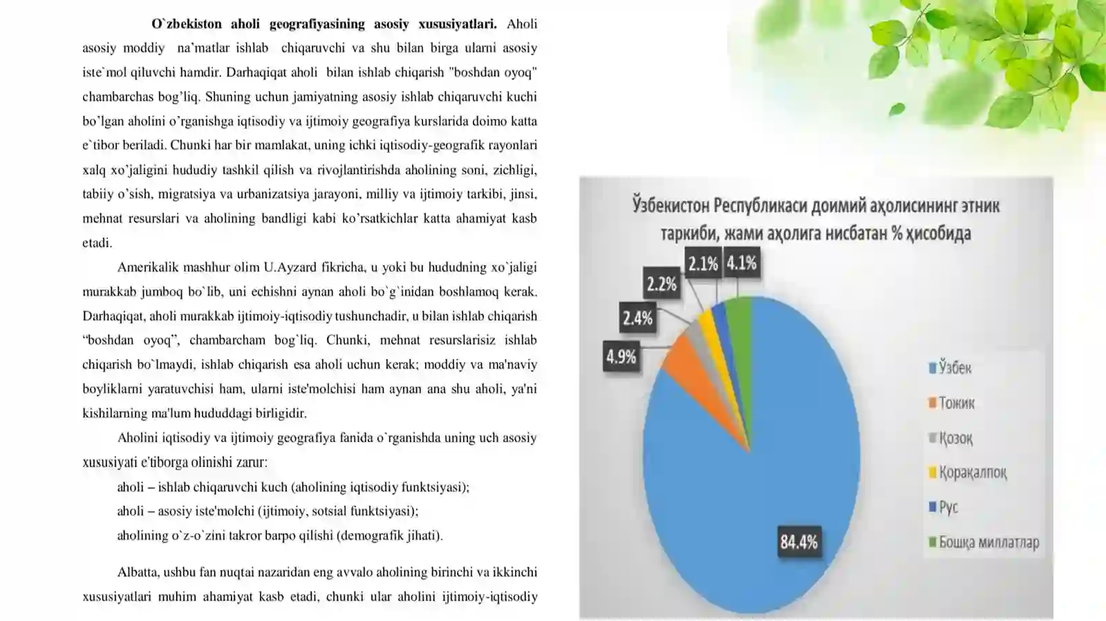 Oʻzbekiston aholi geografiyasi 3