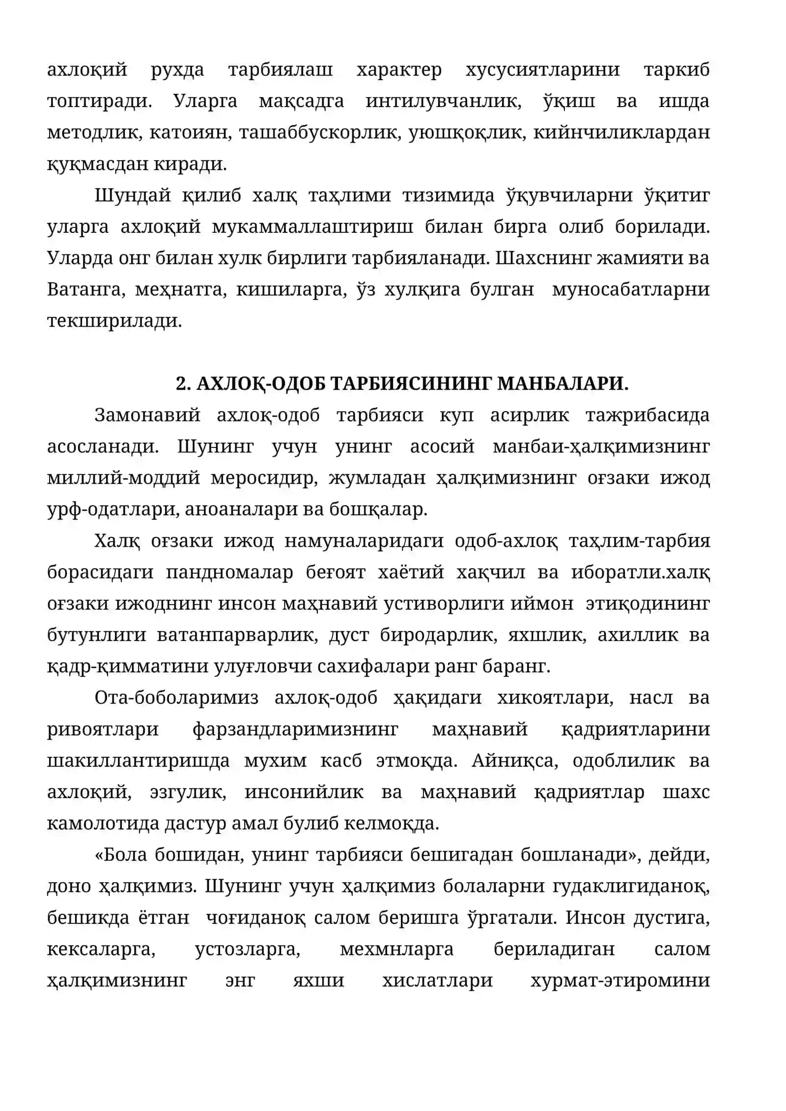 Ахлоқ-одоб тарбиясининг манбалари ва методологик асослари 3