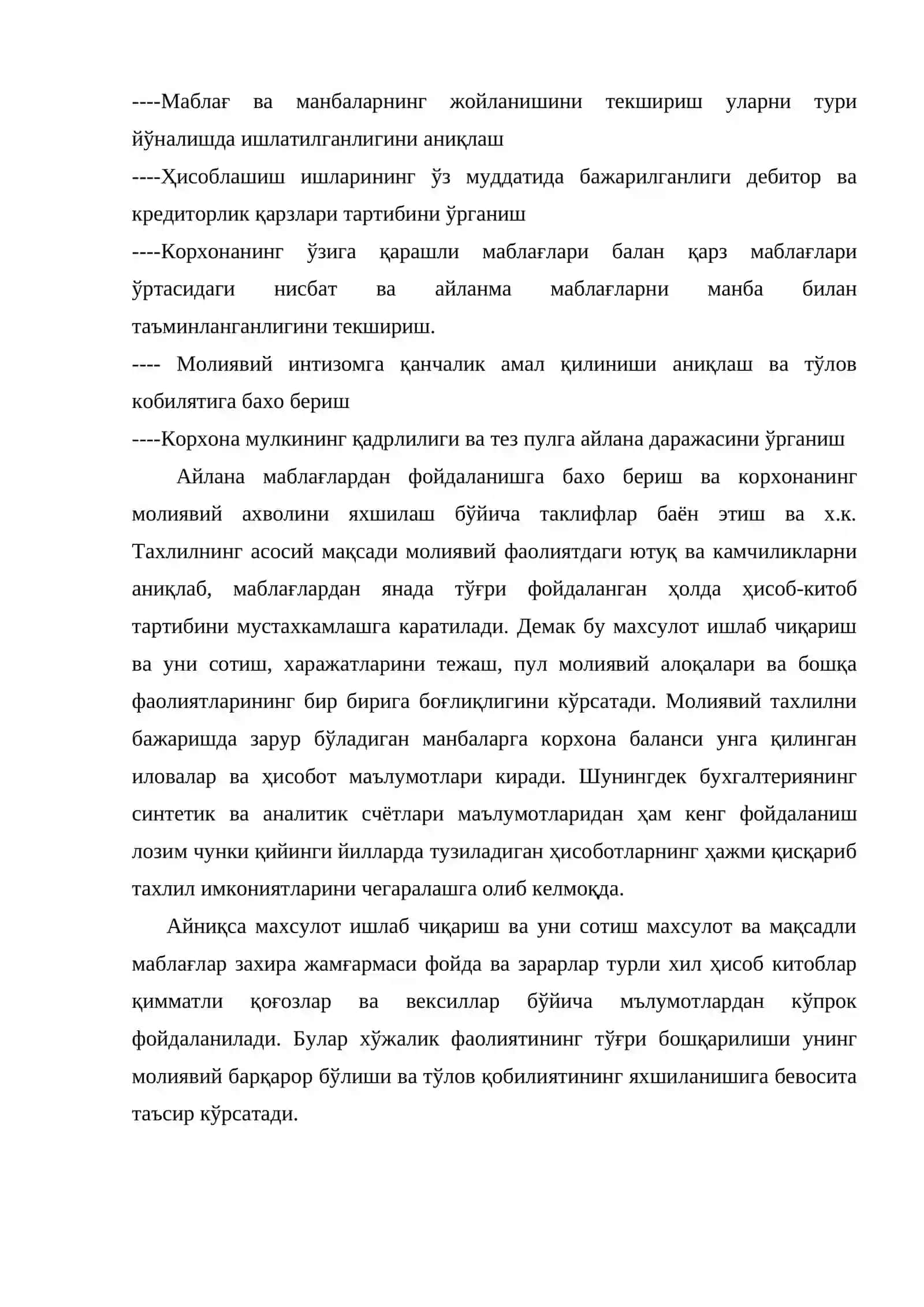 Инвесторларнинг ўз маблағлари таркиби ва уларнинг тахлили 3