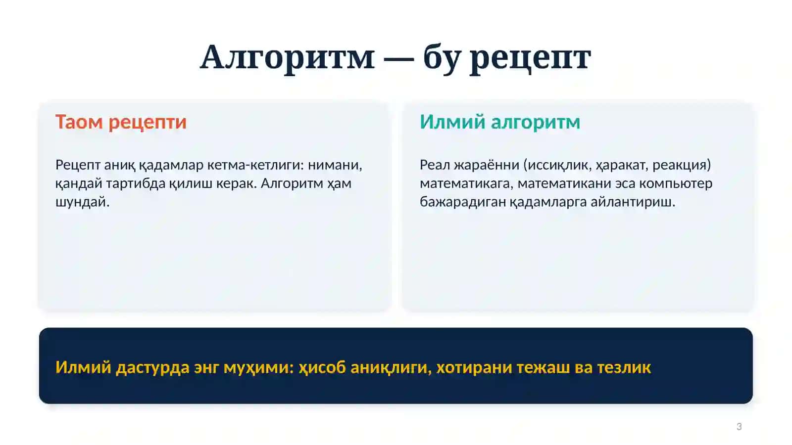 Илмий ҳисоблашда алгоритмлар ва дастурлаш тиллари 3