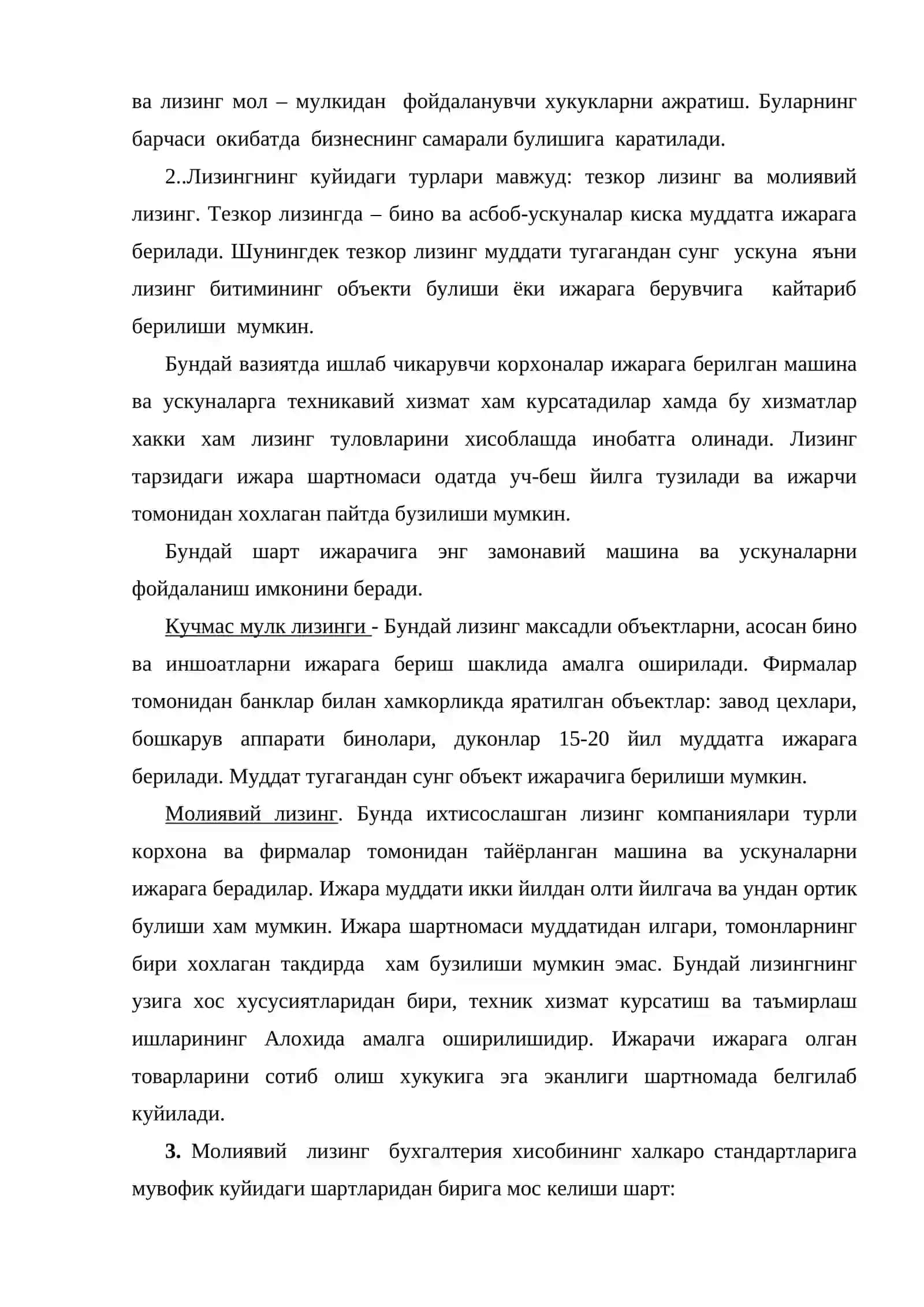 Лизингнинг иктисодий мазмуни 3