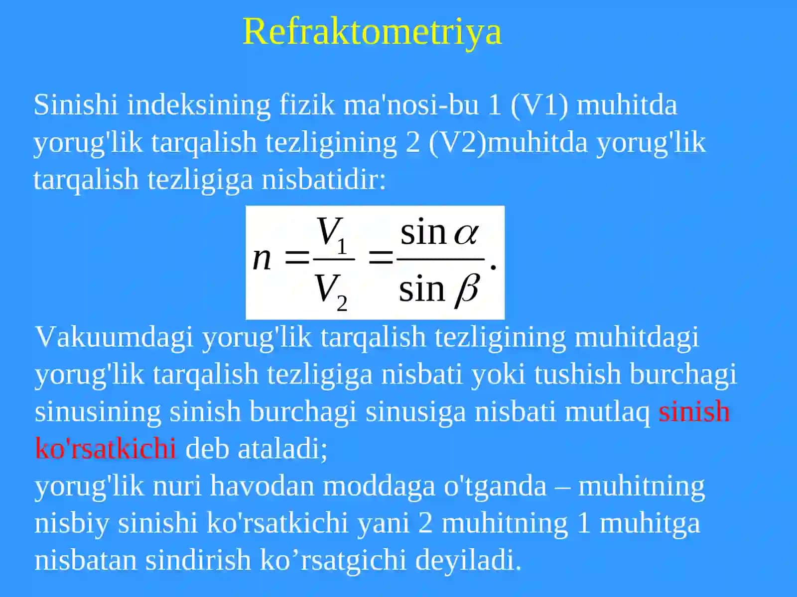 Refraktometriya 3