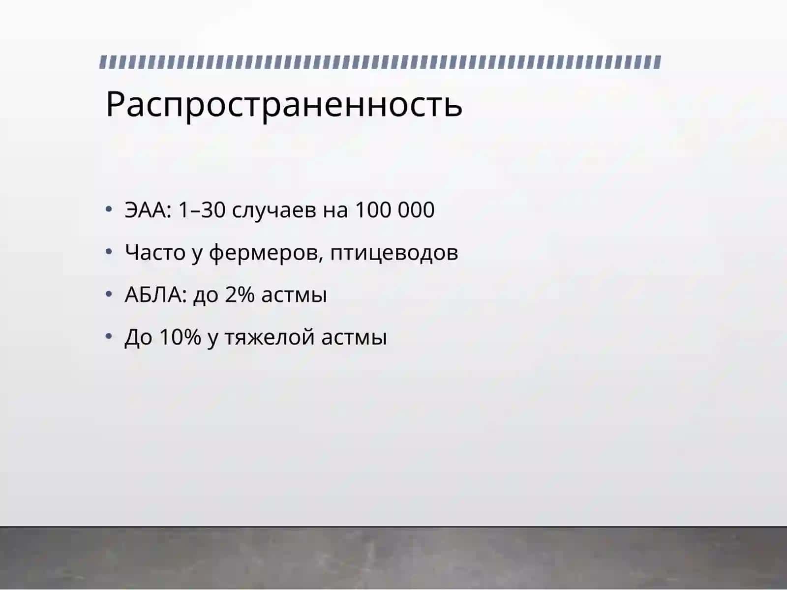 Экзогенный аллергический альвеолит 3