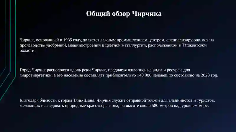 Презентация "Мойгород-Чирчик" 3