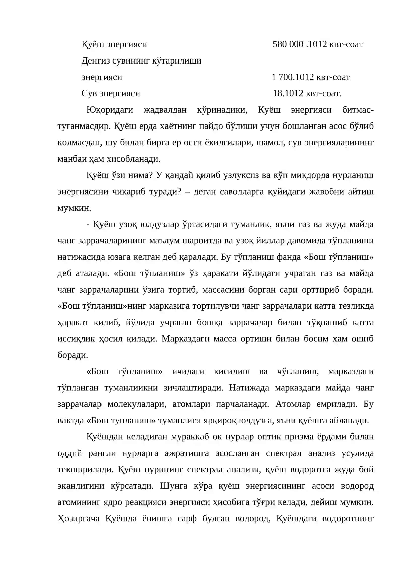 Енергетика фойдаланиш тажрибаси 3