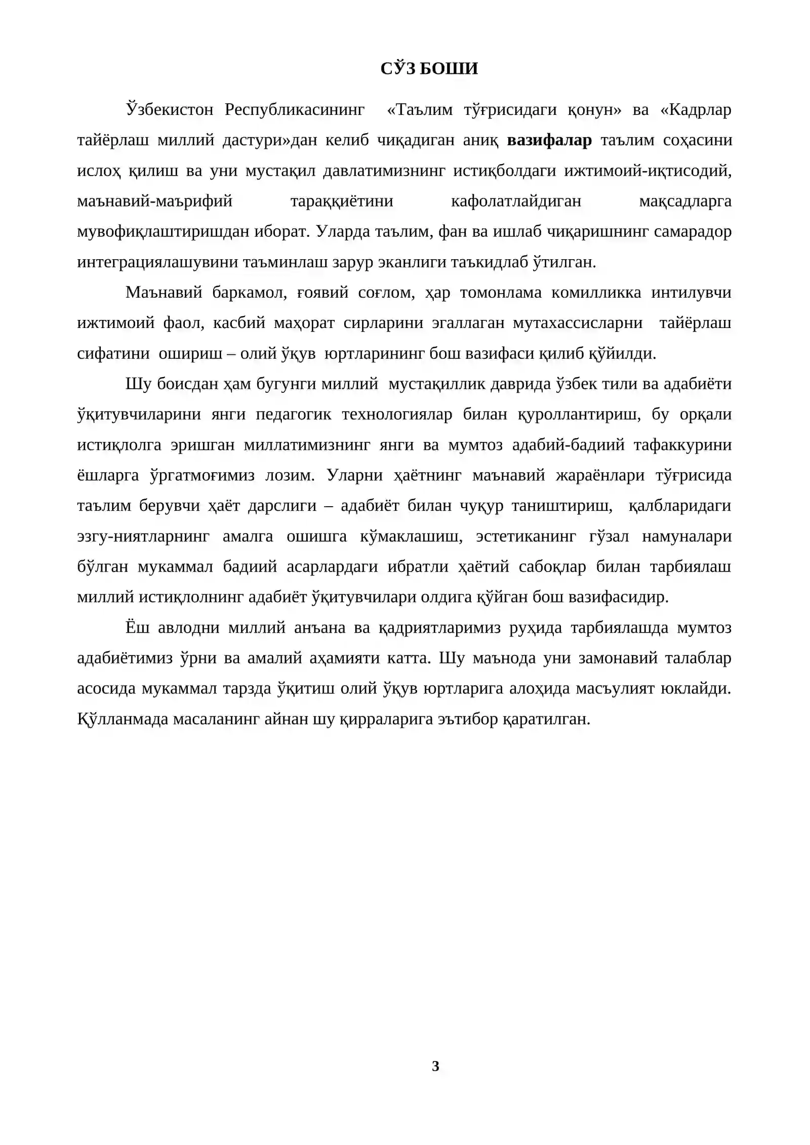 ЎЗБЕК МУМТОЗ АДАБИЁТИ ТАРИХИ 3