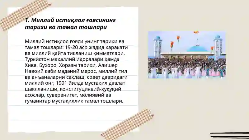 Миллий истиклол гояси ва мафкуравий масалалар. 3