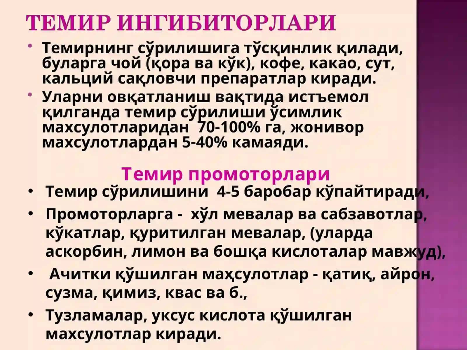 Врач гематолог 3