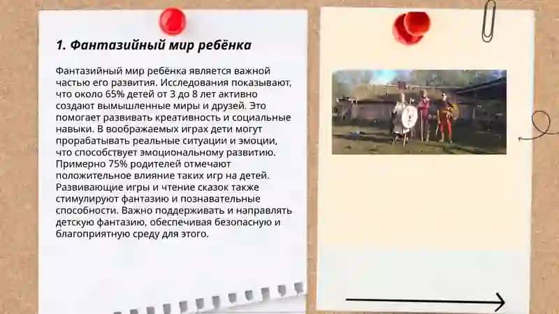 Образ ребёнка в произведениях Л.Ка ролла "Алиса в стране чудес" и " Алиса в зазеркалье" 3