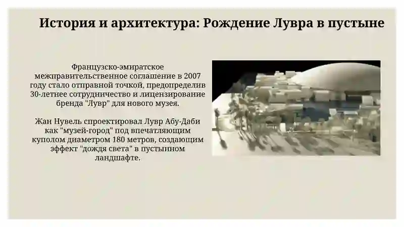 Лувр vpustine 3