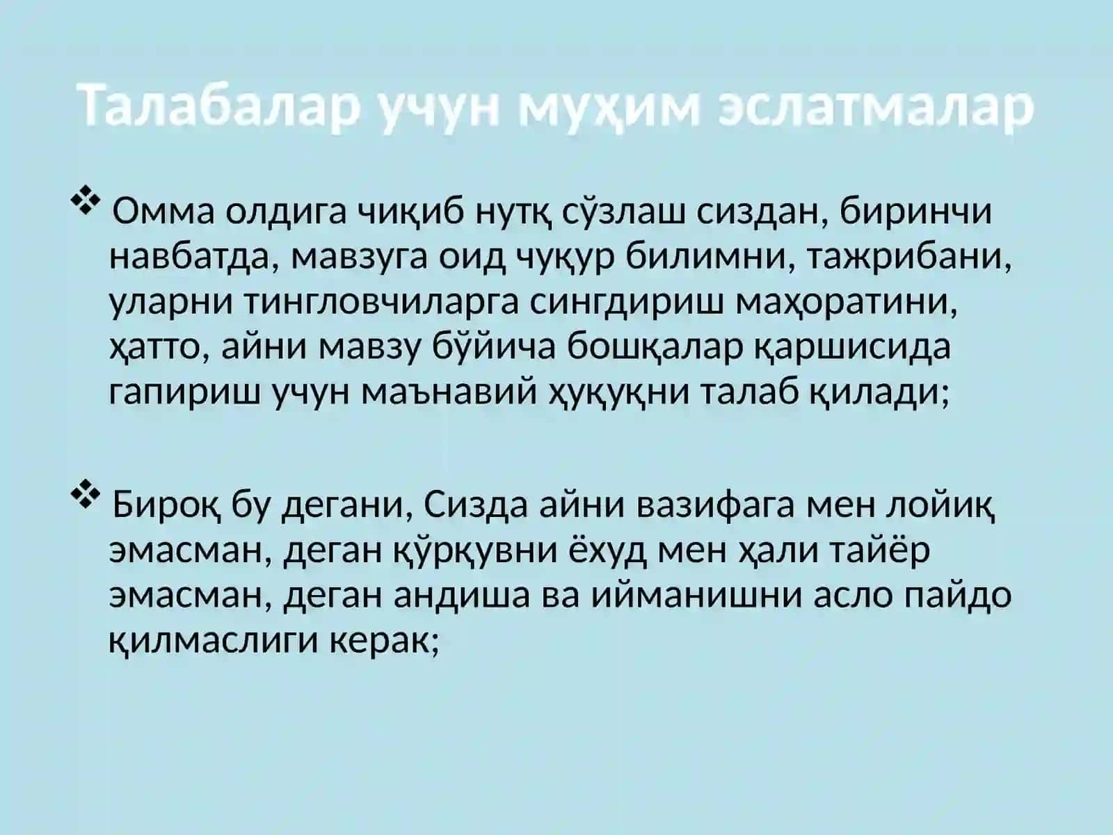 ҲУҚУҚШУНОСНИНГ НУТҚ МАДАНИЯТИ 3