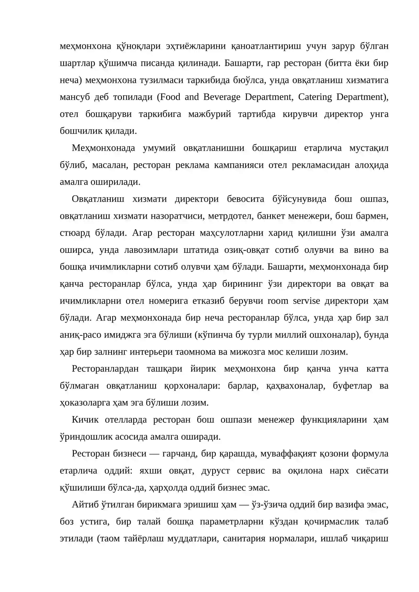 Меҳмонларга овқатланиш хизмати кўрсатишни ташкил этиш 3