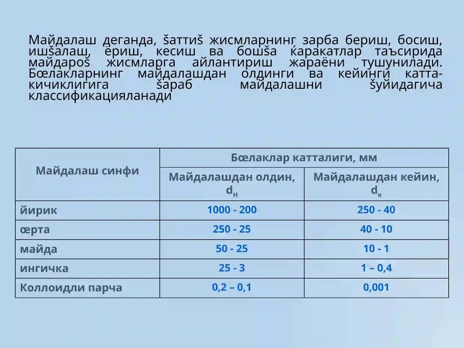 Хомашё тайёрлаш ҳамда турли хил муҳитларни транспортировка қилиш учун машина ва қурилмалар 3