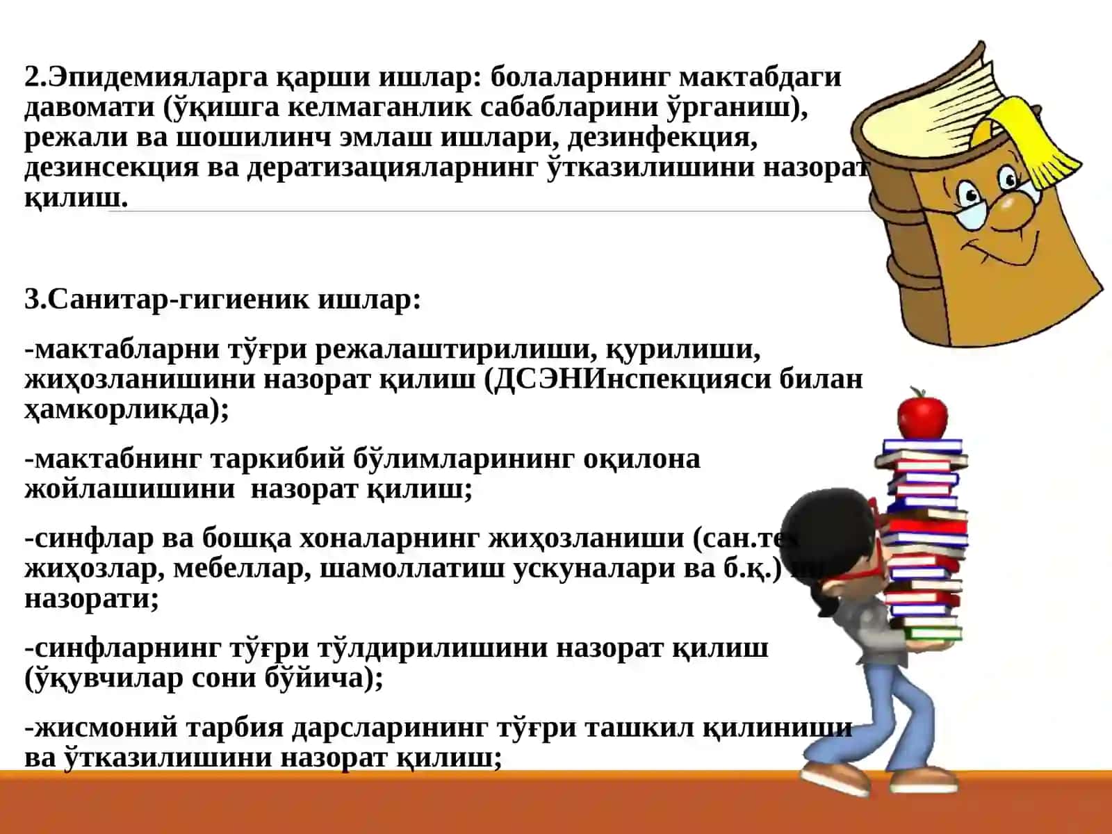 Ташкиллаштирилган болалар жамоаларида УАШ ишининг гигиеник жиҳатлари 3