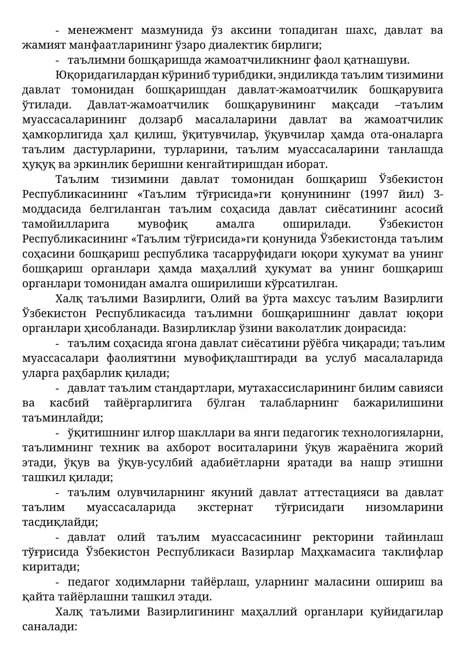 ТАЪЛИМ МУАССАСАСИ МЕНЕЖМЕНТИ 3