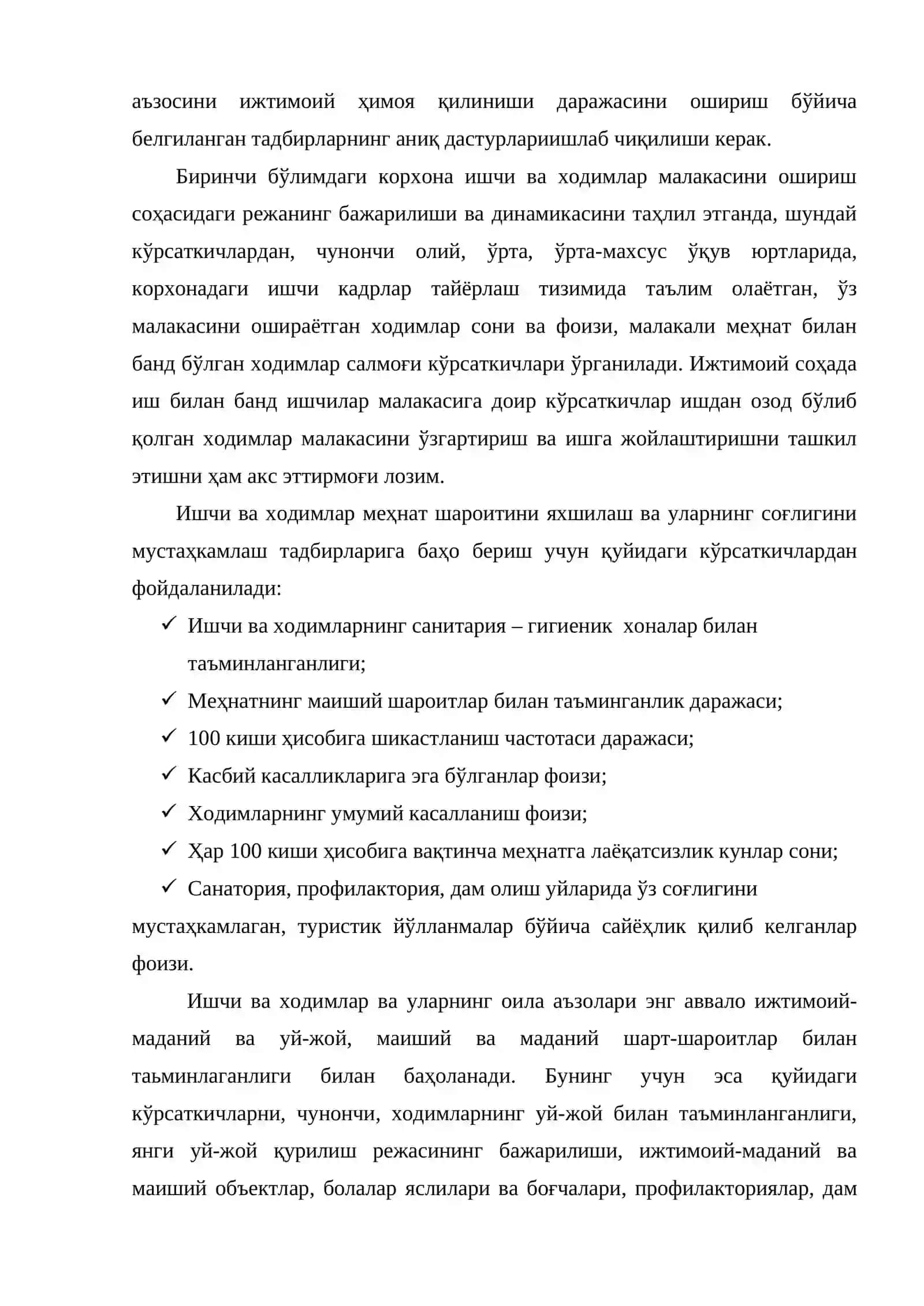 Меҳнат жамоаси аъзоларининг ижтимоий ҳимоя қилинишини таҳлил этиш 3