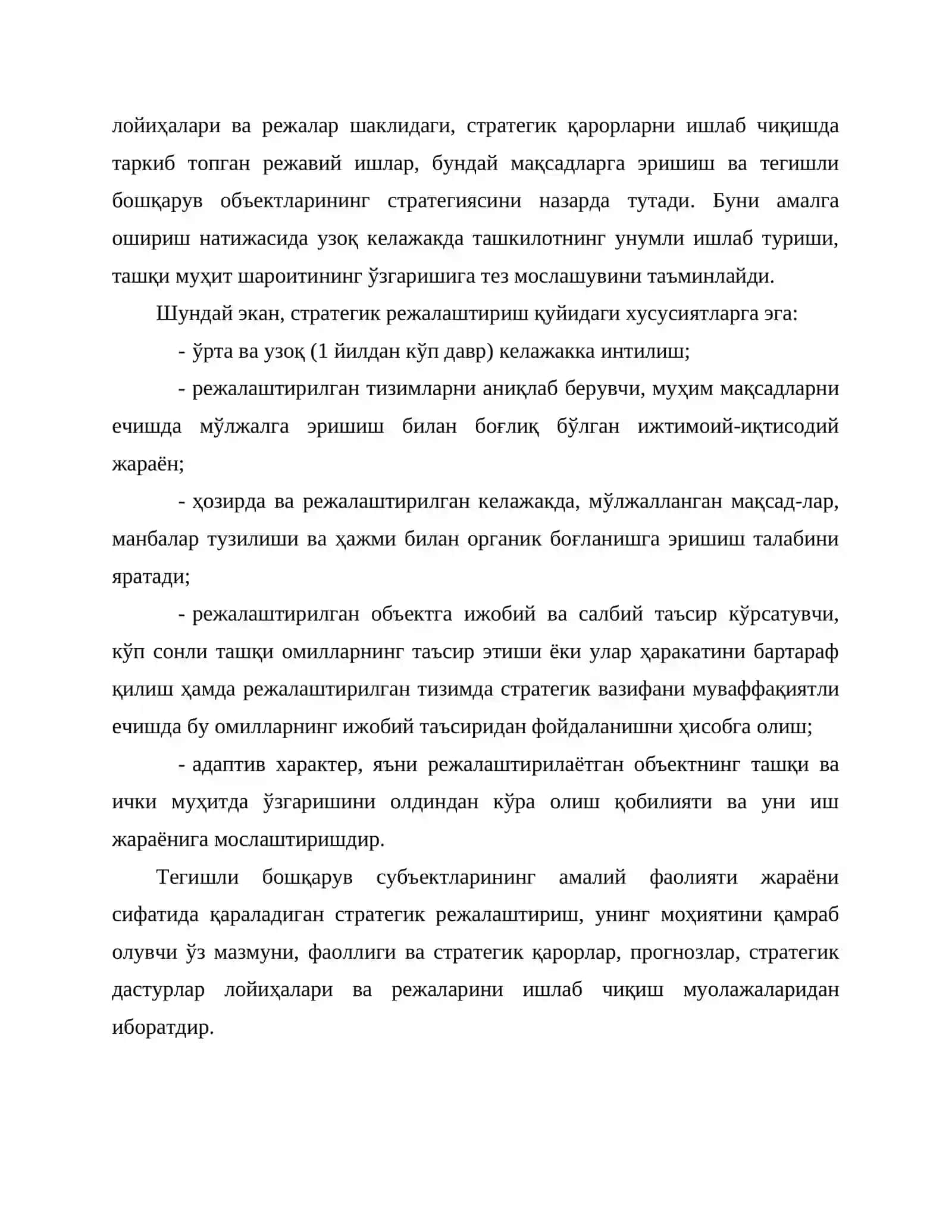 Стратегик режалаштириш субъектлари томонидан қарор қабул қилишда қўлланиладиган усуллар 3