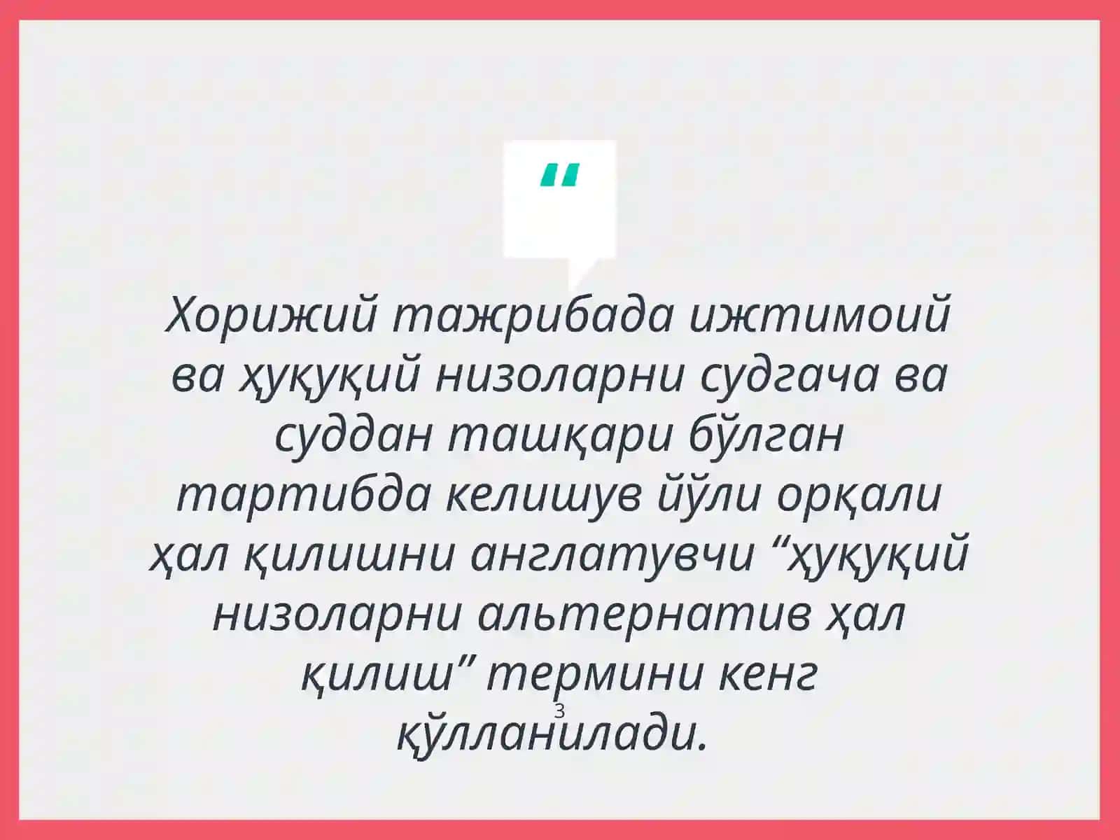 Хорижийтажрибадаижтимоийваҳуқуқийнизоларнисудгачавасудданташқарибўлгантартибакелишувйўлиорқалиҳалқилишнианглатувчи“ҳуқуқийнизоларниальтернативҳалқилиш”терминикенгқўлланилади 3