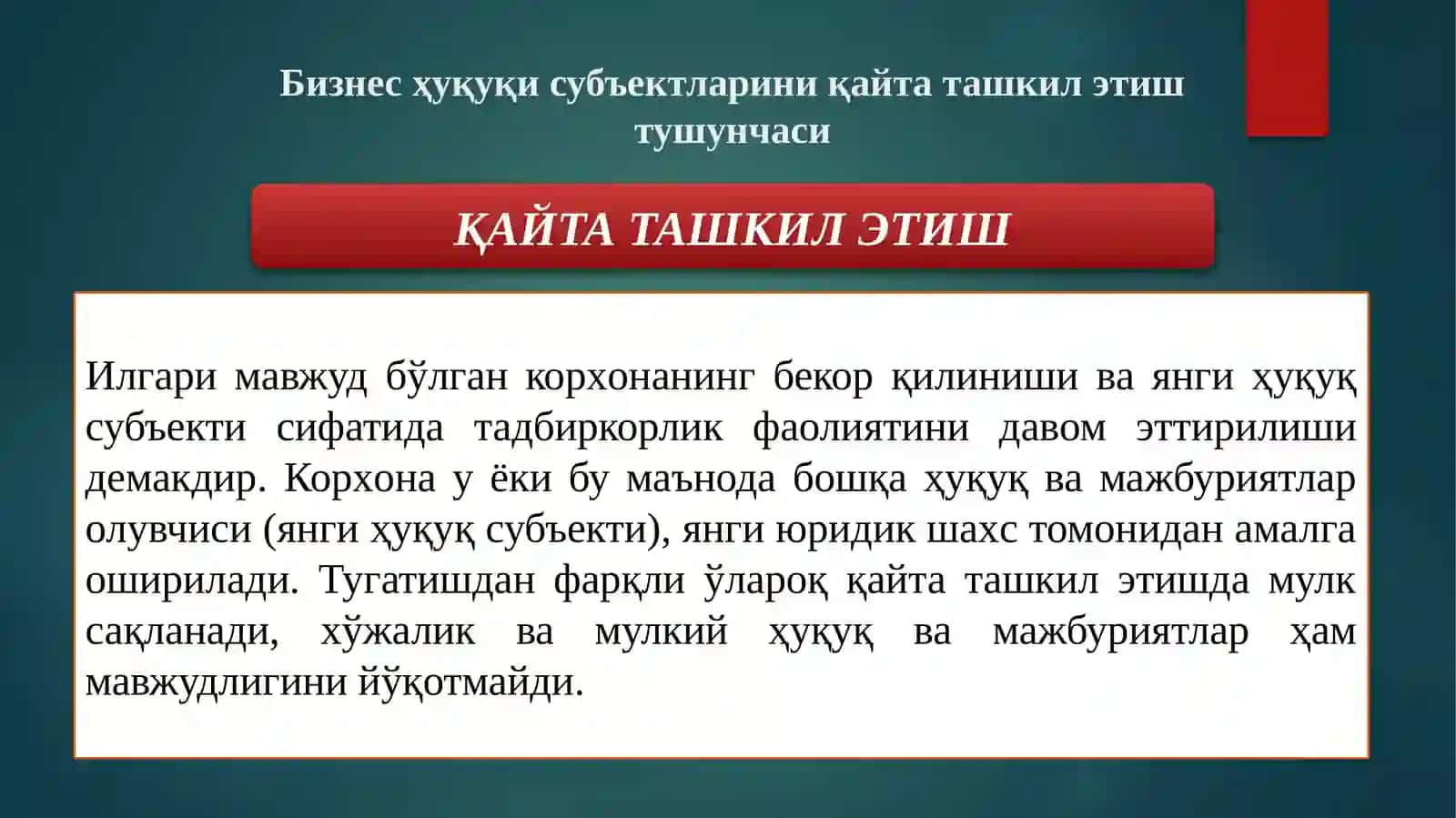 Бизнес субъектлари фаолиятини қайта ташкил этиш ва тугатиш 3