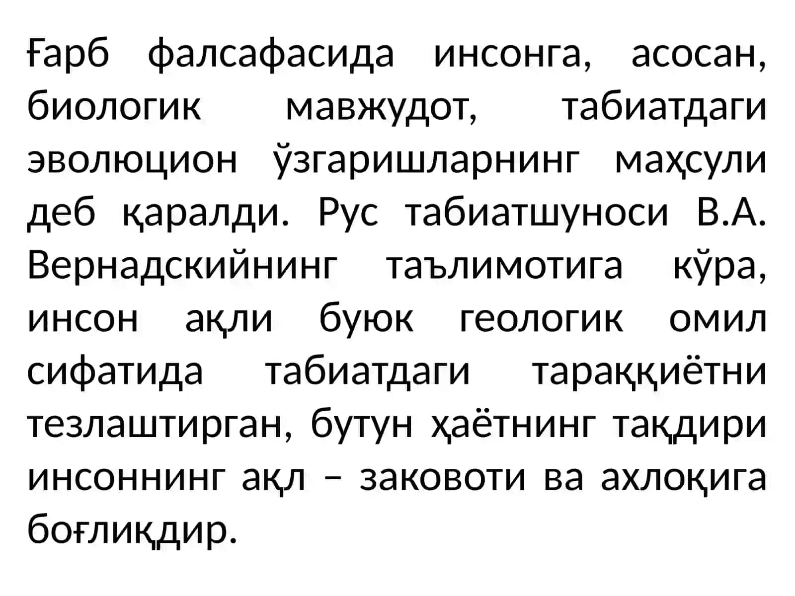 ИНСОНФАЛСАФАСИ 3